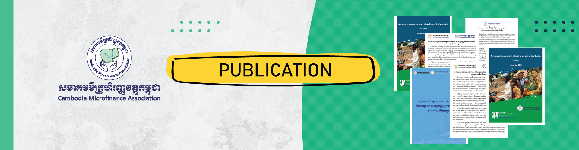 Publication
