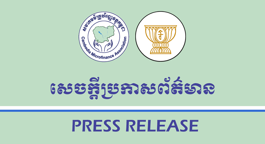 Cambodia renews push to advance Ethical Banking with Client Protection Standards and assessment tools